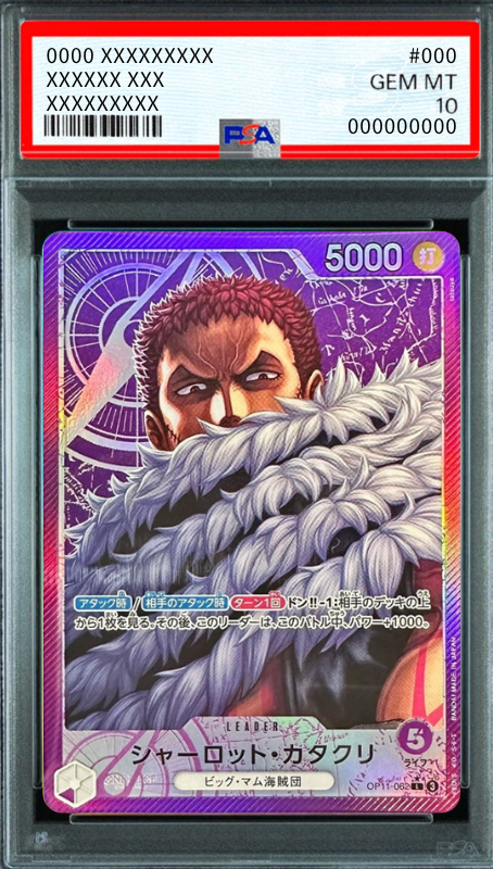 Charlotte Katakuri L-P [OP11-062](Booster Pack "A Fist of Divine Speed") : PSA 10 Gem Mint：ONE PIECE