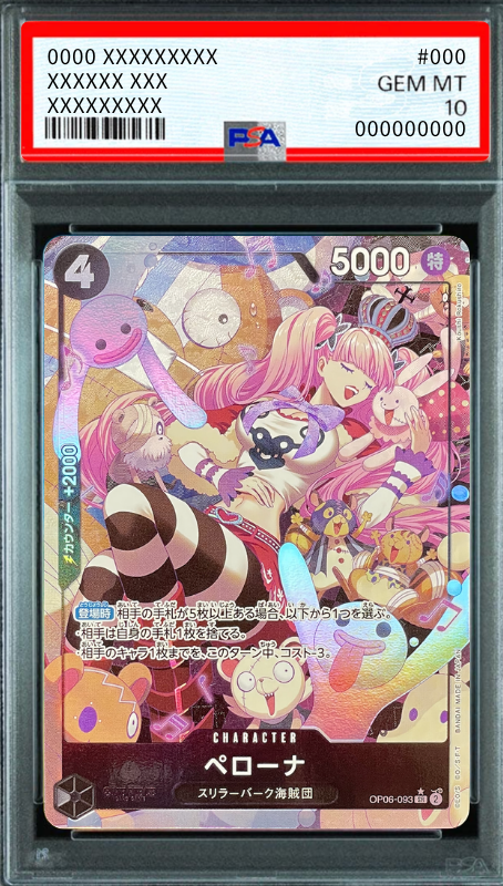 Perona SR-P [OP06-093] (Booster Pack Wings of Captain) : PSA 10 Gem Mint：ONE PIECE