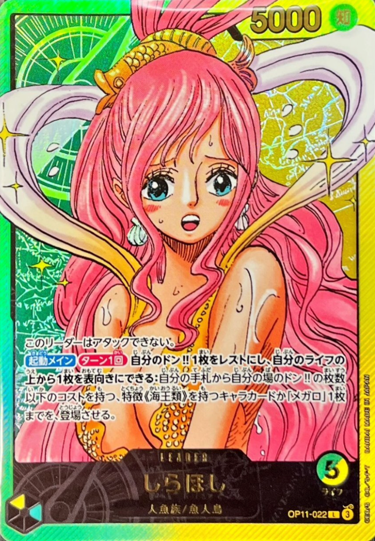 Shirahoshi (Gold Text) L [OP11-022]  : Sealed Promo Card : One Piece Card Gam
