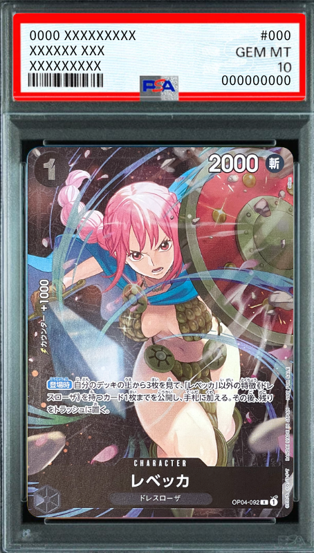 Rebecca R [OP04-092](Promotional Card "Standard Battle December 2024 Victory Souvenir") : PSA 10 Gem Mint：ONE PIECE