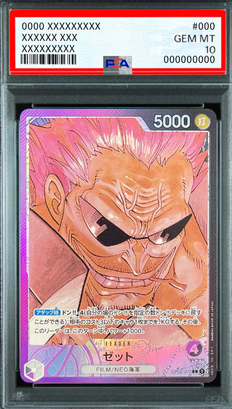 Z L-P [OP02-072] (Booster Pack Final Battle) : PSA 10 Gem Mint：ONE PIECE