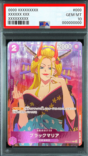 Black Maria C [ST04-011] ( Premium Card Collection Girls Edition) : PSA 10 Gem Mint：ONE PIECE