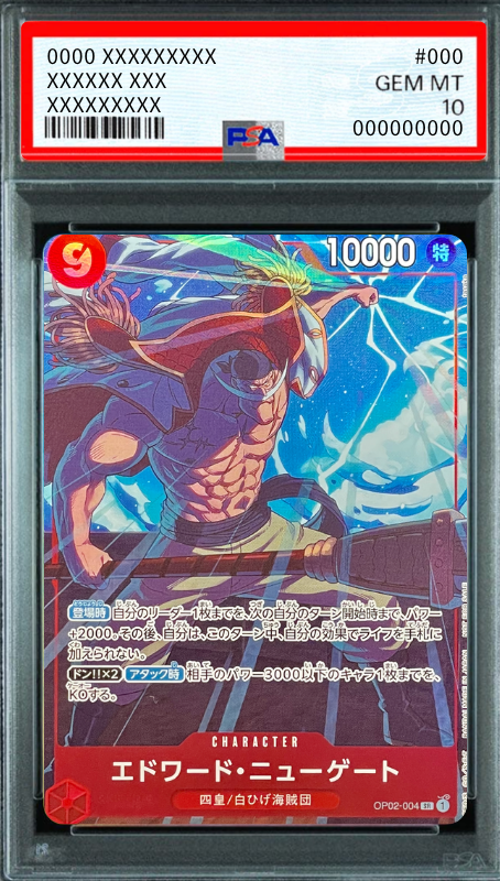Edward.Newgate SR [OP02-004]("Promotion Pack EX Vol.1") : PSA 10 Gem Mint：ONE PIECE