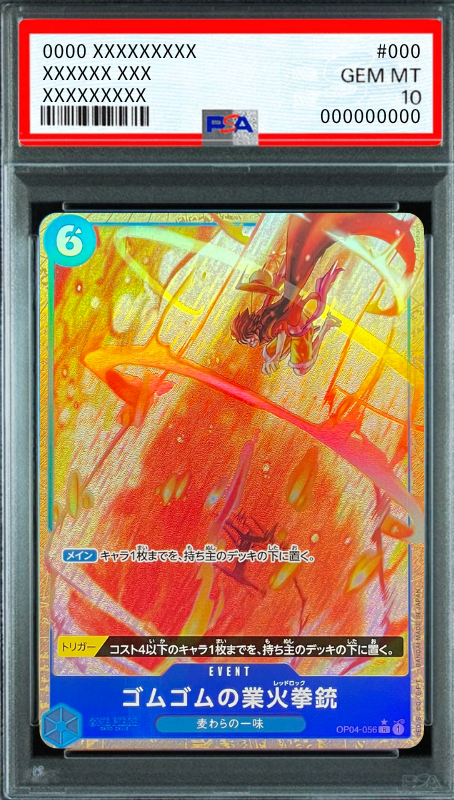 Gum-Gum Red Roc R-P [OP04-056](Premium Booster "One Piece Card The Best") : PSA 10 Gem Mint：ONE PIECE