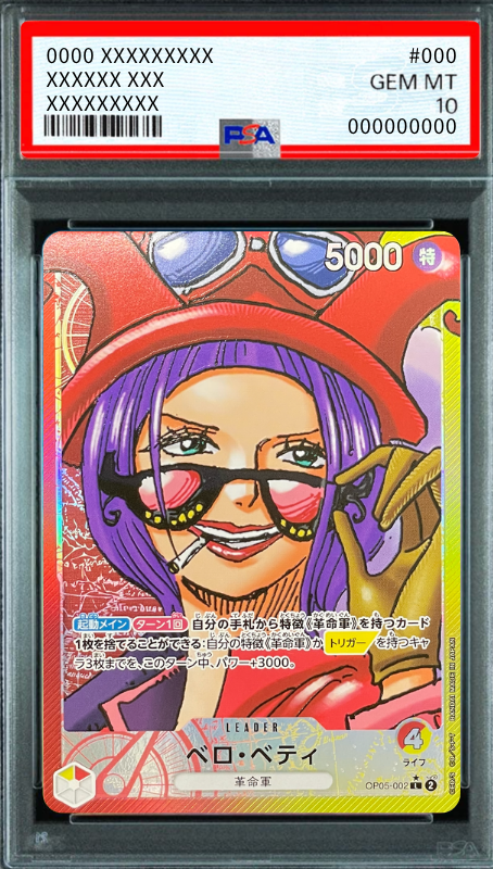 Belo Betty L-P [OP05-002] (Booster Pack Awakening of the New Era) : PSA 10 Gem Mint：ONE PIECE
