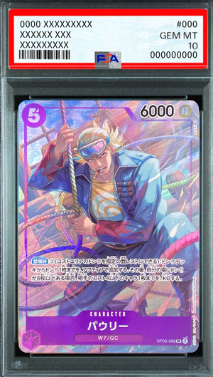 Pauly SR-P [OP03-066] (Booster Pack Formidable Enemy) : PSA 10 Gem Mint：ONE PIECE - Japan TCG Direct