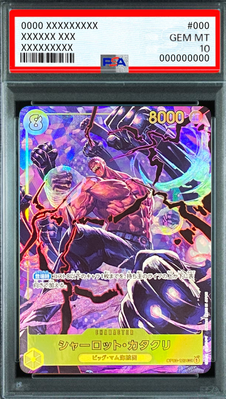 Charlotte Katakuri SEC-P [OP03-123] (Booster Pack Formidable Enemy) : PSA 10 Gem Mint：ONE PIECE