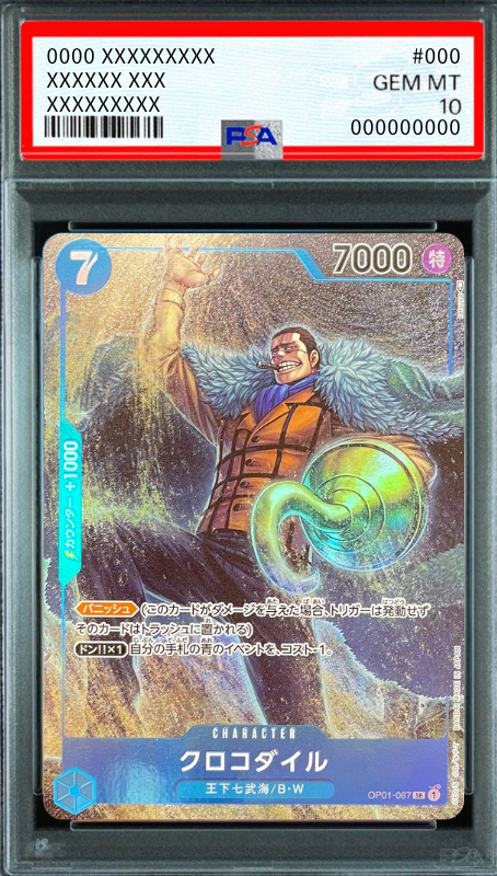 Crocodile SR-P [OP01-067] (Booster Pack ROMANCE DAWN) : PSA 10 Gem Mint：ONE PIECE