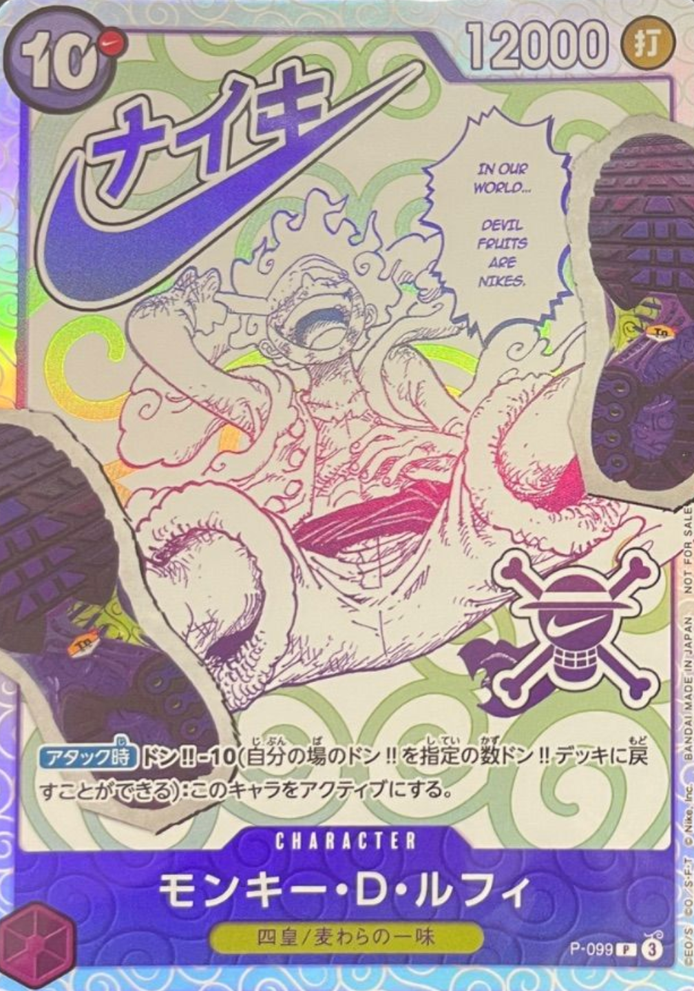 Monkey.D.Luffy P : [P-099](Promotional Card "Premium Card Collection Nike Collaboration Edition / Dr. B'S RESEARCH LAB") : Sealed Promo Card : One Piece Card Game