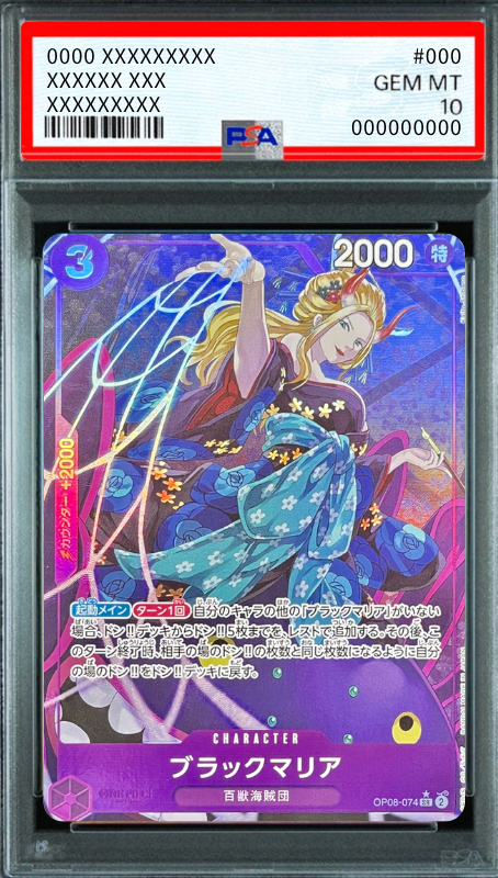 Black Maria SR-P [OP08-074](Booster Pack "Two Legends") : PSA 10 Gem Mint：ONE PIECE