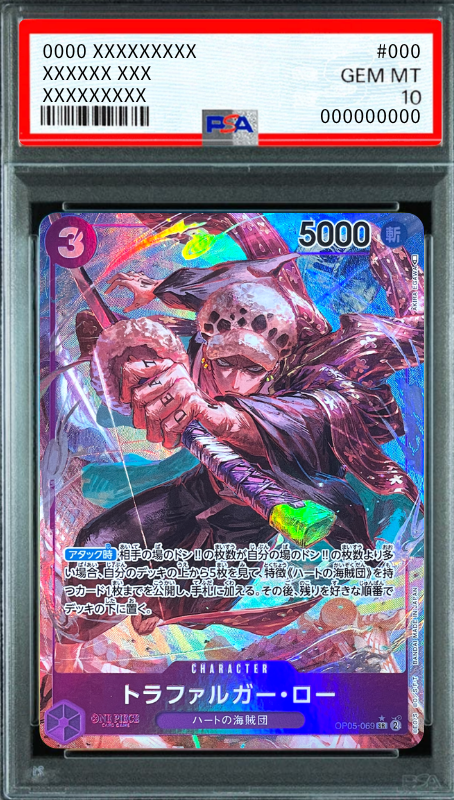 Trafalgar Law SR-P [OP05-069] (Booster Pack Awakening of the New Era) : PSA 10 Gem Mint：ONE PIECE