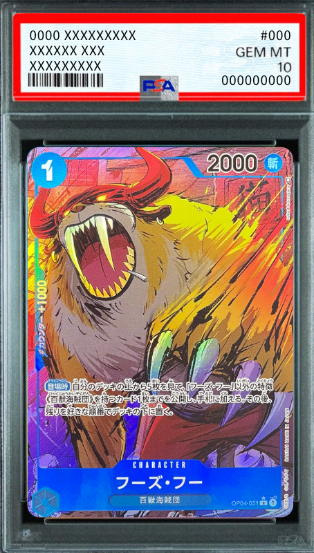 Who's.Who R-P [OP04-051] (Booster Pack The Kingdom Of Conspiracy) : PSA 10 Gem Mint：ONE PIECE
