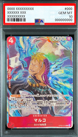 Marco R-P [OP02-018] (Booster Pack Final Battle) : PSA 10 Gem Mint：ONE PIECE