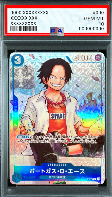 Portgas.D.Ace P [P-074](Promotional Card "The Strongest Three Brothers Pack") : PSA 10 Gem Mint：ONE PIECE