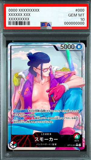 Smoker L-P [OP10-001](Booster Pack "Royal Blood") : PSA 10 Gem Mint：ONE PIECE