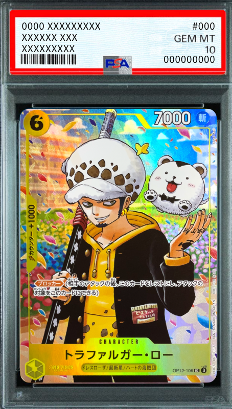 Trafalgar Law UC [OP12-106](Promotional Card "ONE PIECE Gakuen Volume 10 Issue Supplement") : PSA 10 Gem Mint：ONE PIECE