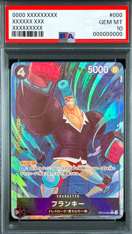 Franky R-P [OP10-090](Booster Pack "Royal Blood") : PSA 10 Gem Mint：ONE PIECE