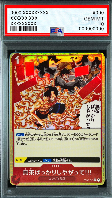 ...And You Get Your-Self In Big Trouble!! C-P [ST30-017] (Start Deck EX "Luffy&Ace Bonus Pack") : PSA 10 Gem Mint：ONE PIECE
