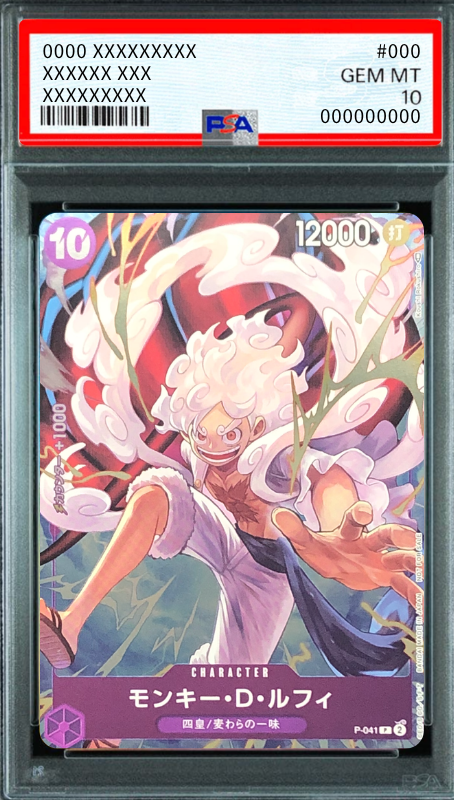 Monkey.D.Luffy P [P-041](Promotional Card "1st ANNIVERSARY COMPLETE GUIDE") : PSA 10 Gem Mint：ONE PIECE