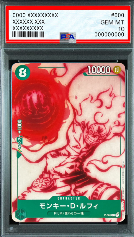 Monkey.D.Luffy P [P-061](Start Deck "Green Uta") : PSA 10 Gem Mint：ONE PIECE