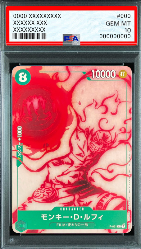 Monkey.D.Luffy P [P-061](Start Deck "Green Uta") : PSA 10 Gem Mint：ONE PIECE