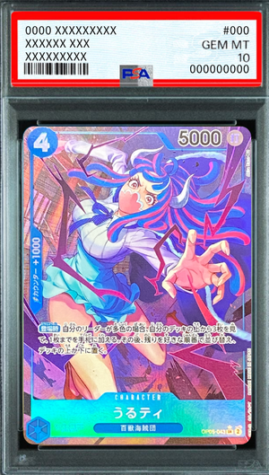 Ulti SR-P [OP05-043] (Booster Pack Awakening of the New Era) : PSA 10 Gem Mint：ONE PIECE