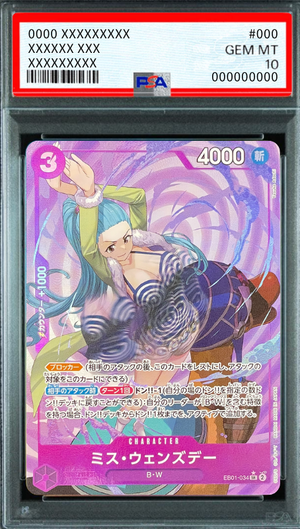 Miss Wednesday SR-P [EB01-034] (Extra Booster Memorial Collection) : PSA 10 Gem Mint：ONE PIECE