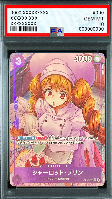 Charlotte Pudding R-P [OP08-067](Booster Pack « Deux légendes ») : PSA 10 Gem Mint：ONE PIECE