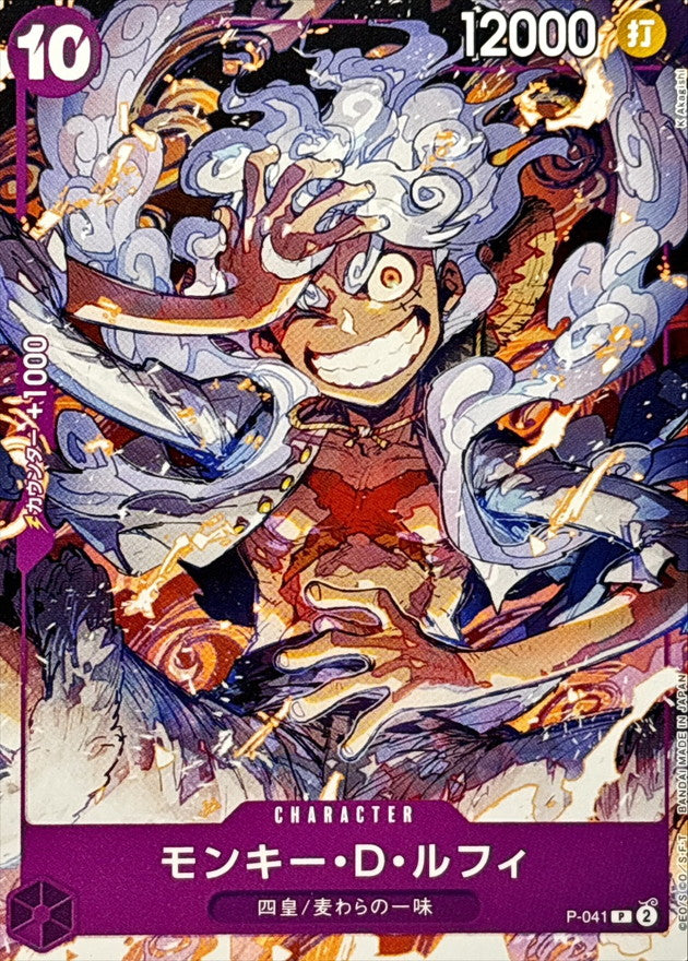 Monkey.D.Luffy P [P-041](Start Deck "Purple Monkey.D.Luffy") : Raw Near Mint：ONE PIECE