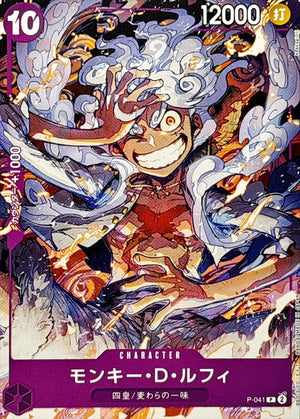 Monkey.D.Luffy P [P-041](Start Deck "Purple Monkey.D.Luffy") : Raw Near Mint：ONE PIECE