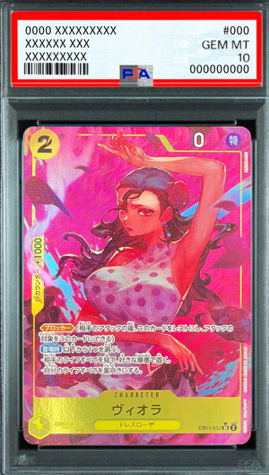 Violet SR-P [EB01-052] (Extra Booster Memorial Collection) : PSA 10 Gem Mint：ONE PIECE