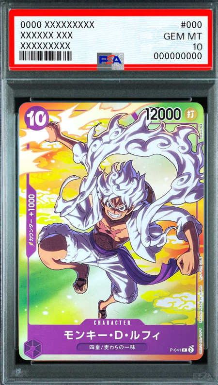 Monkey D Luffy (Gear 5) P [P-041] (Promotion Card Seven-Eleven Collaboration) : PSA 10 Gem Mint：ONE PIECE