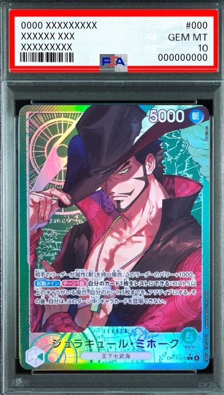 Dracule Mihawk L-P [OP14-020](Booster Pack "THE AZURE SEA'S SEVEN") : PSA 10 Gem Mint：ONE PIECE
