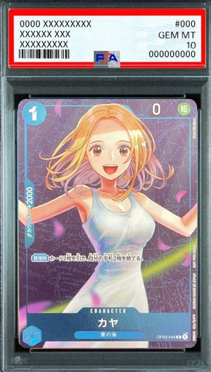 Kaya R [OP03-044] (Standard Battle Trophy) : PSA 10 Gem Mint：ONE PIECE