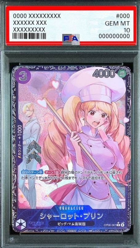 Charlotte Pudding R [OP08-067](carte promotionnelle « objet commémoratif du Top 8 du Flagship Battle ») : PSA 10 Gem Mint：ONE PIECE