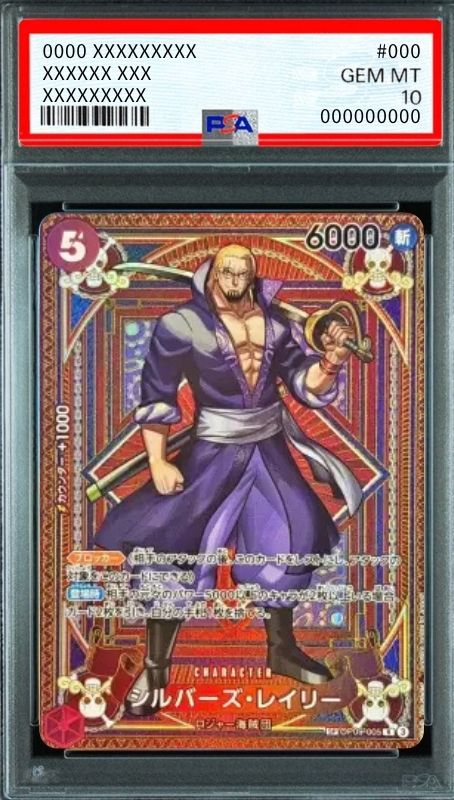 Silvers Rayleigh R-SPC [OP09-005](Booster Pack "A Fist of Divine Speed") : PSA 10 Gem Mint：ONE PIECE