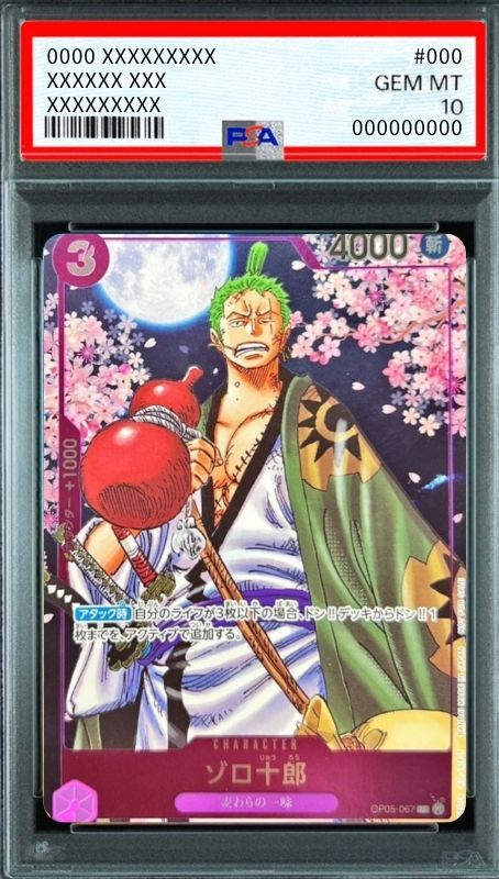 Zoro-Juurou R [OP05-067](Promotional Card "ONE PIECE CARD GAME 2nd ANNIVERSARY COMPLETE GUIDE") : PSA 10 Gem Mint：ONE PIECE
