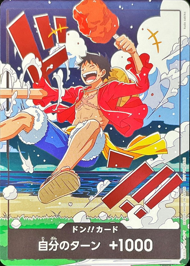 DON!! Card (Luffy)(Promotional Card "Standard Battle 2026 September") : Raw Near Mint：ONE PIECE