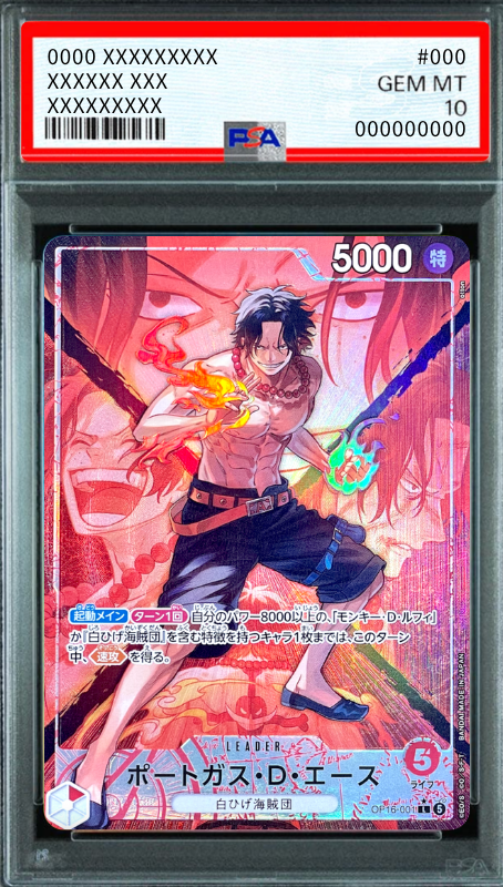 Portgas.D.Ace L-P [OP16-001](Booster Pack "THE TIME OF BATTLE") : PSA 10 Gem Mint：ONE PIECE