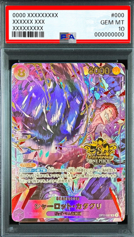 Charlotte Katakuri SR [OP11-067](Promotional Card "3rd ANNIVERSARY SET") : PSA 10 Gem Mint：ONE PIECE