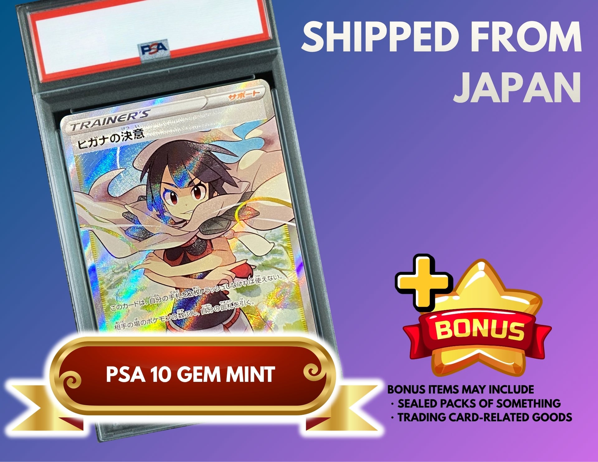 Zinnia's Determination SR[S7R 079/067](Expansion Pack "Blue Sky Stream") : PSA 10 Gem Mint：Pokémon