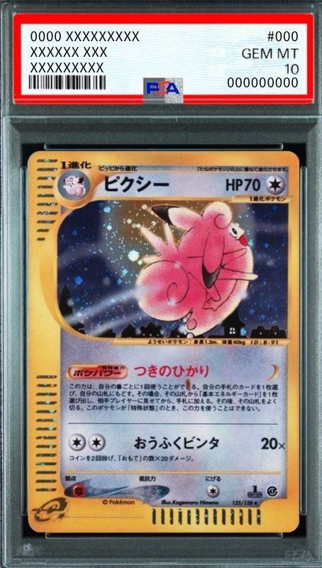 Clefable :1ED [e1 093/128](Pokemon Card e Vol.1 "Base Expansion Pack") : PSA 10 Gem Mint：Pokémon
