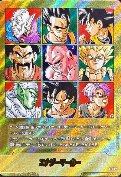 Energy Marker Vol.41 Cover E-89 (Japanese) : Raw Near Mint：Dragon Ball