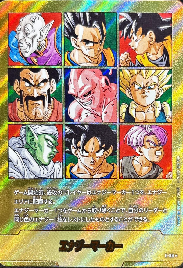 Energy Marker Vol.41 Cover E-89 (Japanese) : Raw Near Mint：Dragon Ball