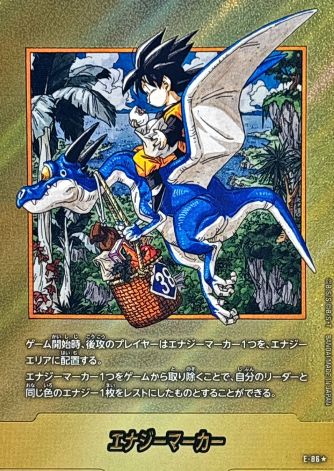 Energy Marker * [E-86](FUSION WORLD "MANGA BOOSTER 02") : Raw Near Mint：Dragon Ball