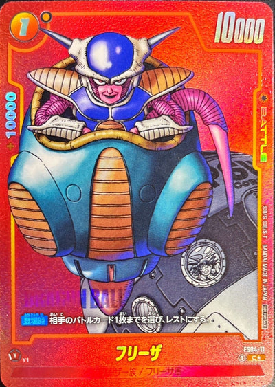 Frieza C* [FS04-11](FUSION WORLD "Limited Pack MANGA Ver.01") : Raw Near Mint：Dragon Ball