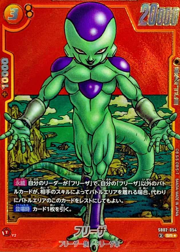 Frieza SR* [SB02-054](FUSION WORLD "MANGA BOOSTER 02") : Raw Near Mint：Dragon Ball