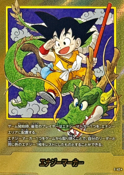 Energy Marker * [E-42](FUSION WORLD "MANGA BOOSTER 01") : Raw Near Mint：Dragon Ball