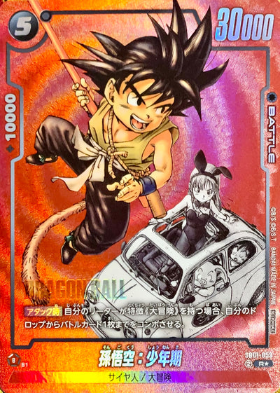 Son Goku :Youth R* [SB01-053](FUSION WORLD "Limited Pack MANGA Ver.01") : Raw Near Mint：Dragon Ball