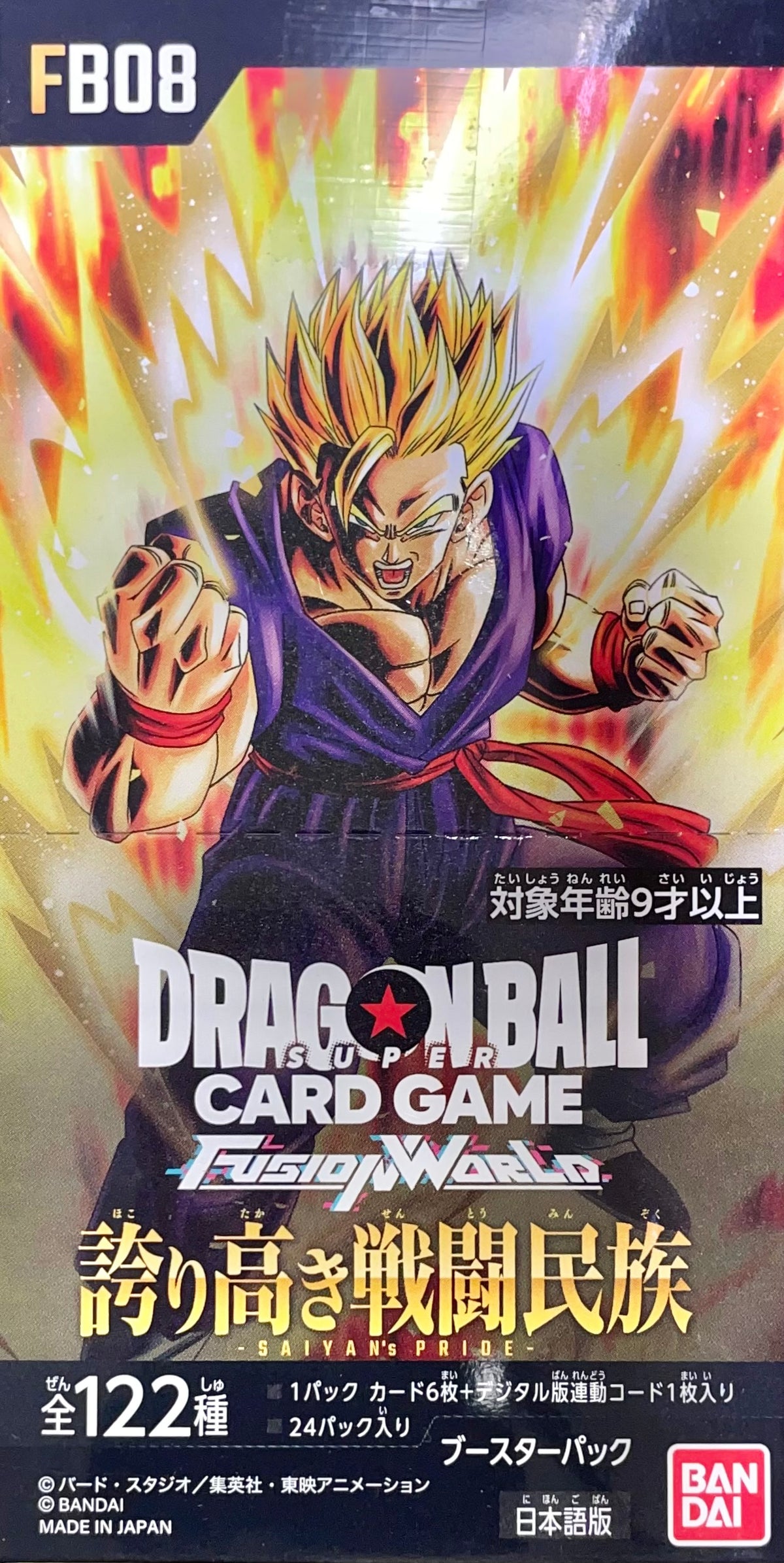 SAIYAN's PRIDE FB08: Versiegelte Box: Dragon Ball